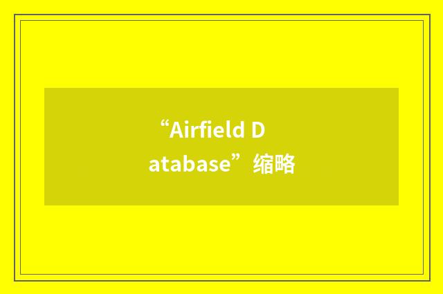 “Airfield Database”缩略