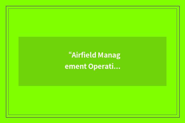 “Airfield Management Operations Manager”缩略