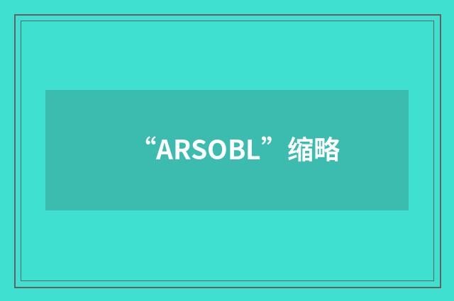 “ARSOBL”缩略