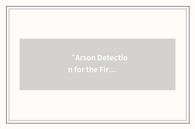 “Arson Detection for the First Responder”缩略