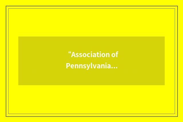 “Association of Pennsylvania State College and University Faculties”缩略