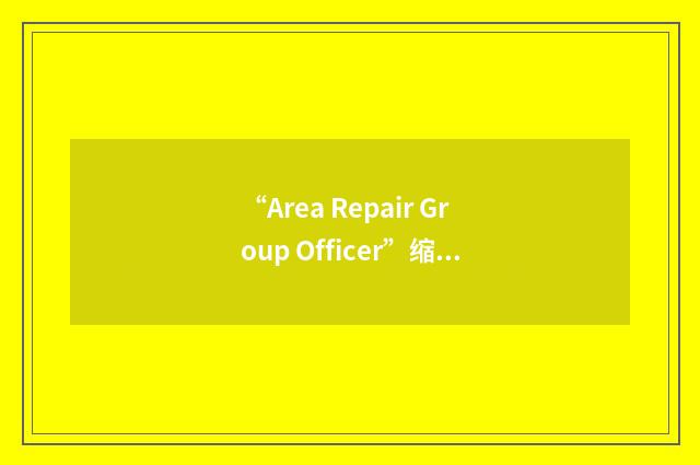 “Area Repair Group Officer”缩略