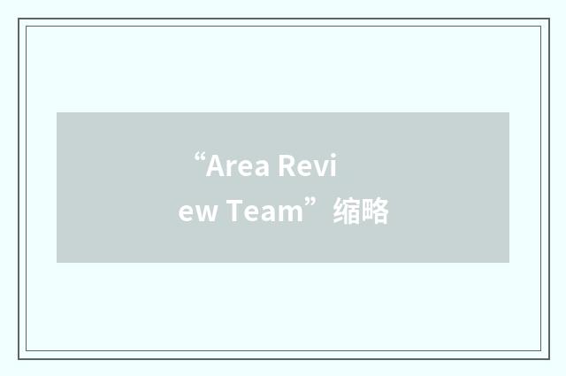 “Area Review Team”缩略