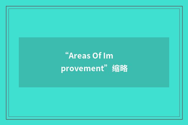 “Areas Of Improvement”缩略
