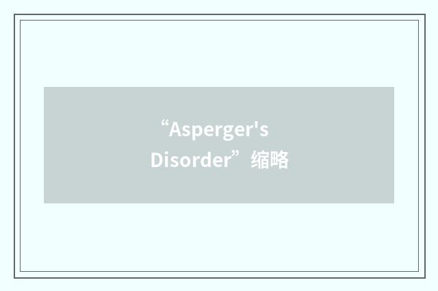 “Asperger's Disorder”缩略