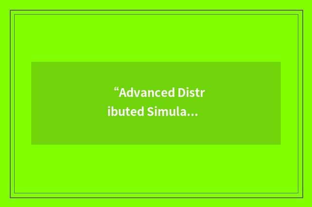 “Advanced Distributed Simulation Leveraging”缩略
