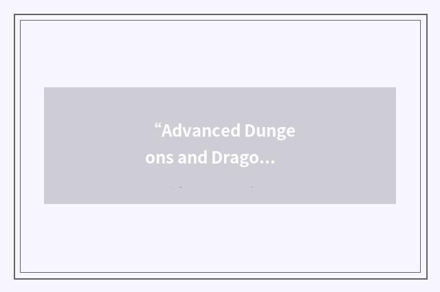 “Advanced Dungeons and Dragons”缩略