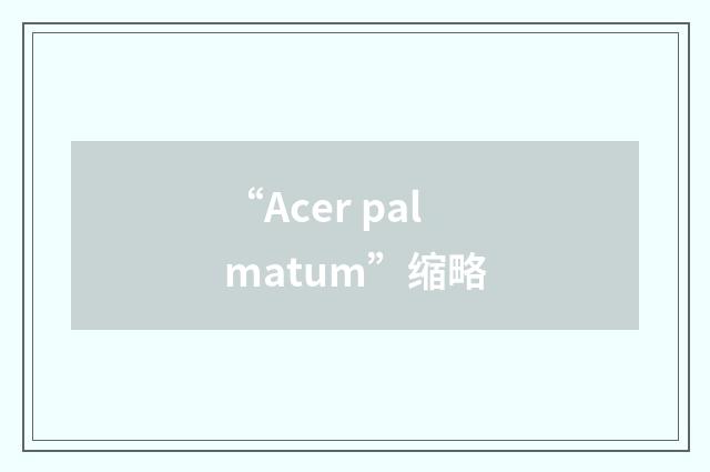 “Acer palmatum”缩略