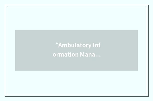 “Ambulatory Information Management Association”缩略
