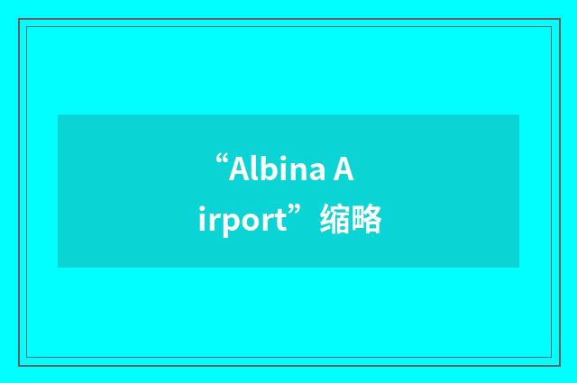 “Albina Airport”缩略