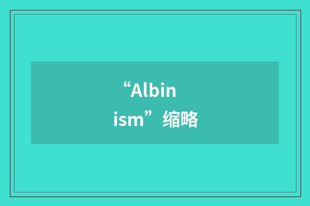 “Albinism”缩略