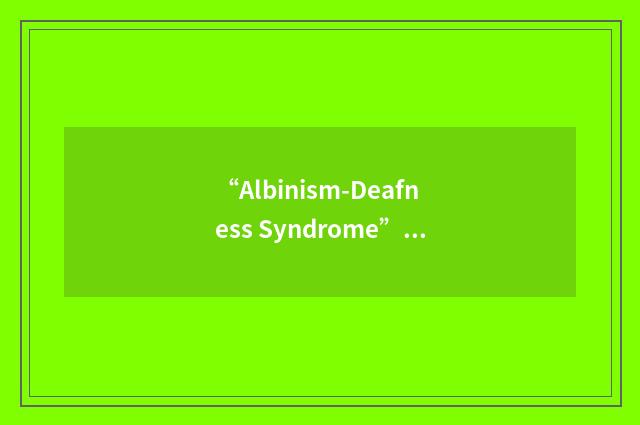 “Albinism-Deafness Syndrome”缩略
