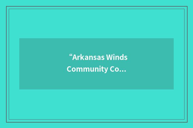 “Arkansas Winds Community Concert Band”缩略