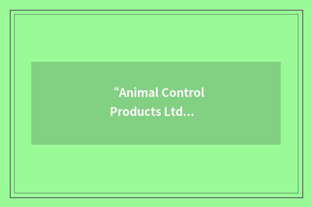 “Animal Control Products Ltd.”缩略