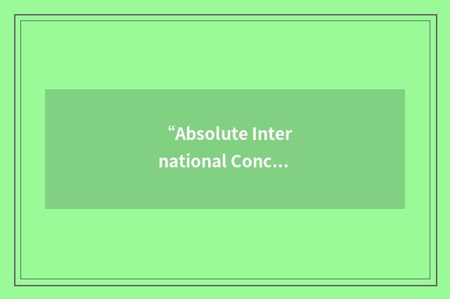 “Absolute International Concepts”缩略