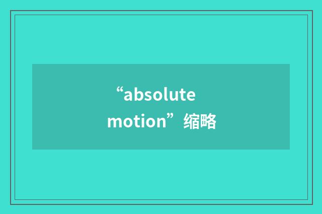 “absolute motion”缩略