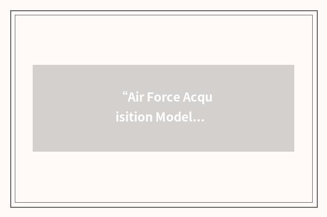 “Air Force Acquisition Model”缩略