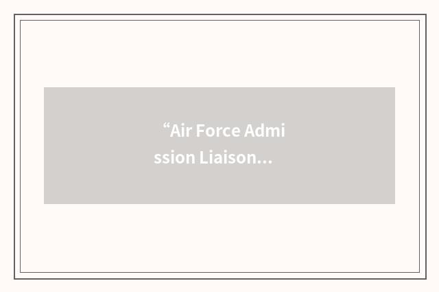 “Air Force Admission Liaison Officer”缩略