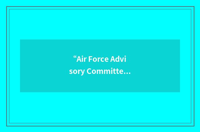 “Air Force Advisory Committee”缩略