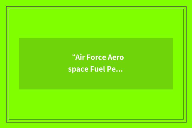 “Air Force Aerospace Fuel Petroleum Supply Office”缩略