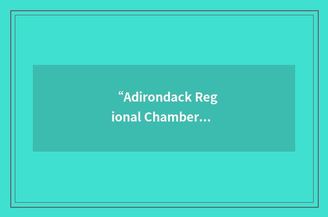 “Adirondack Regional Chamber of Commerce”缩略