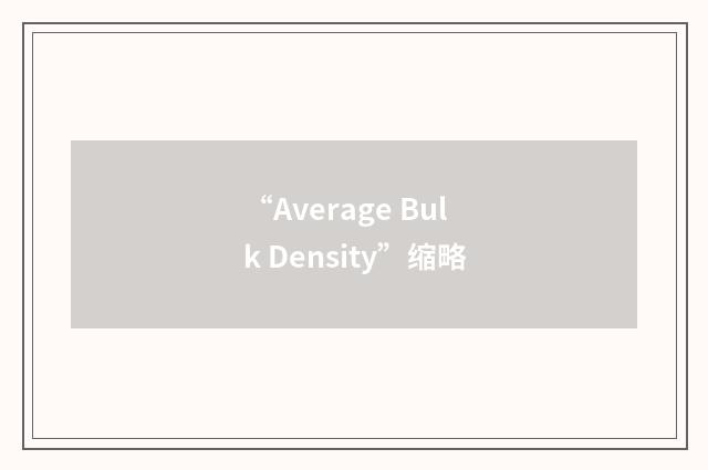 “Average Bulk Density”缩略