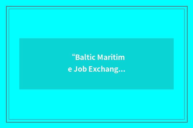 “Baltic Maritime Job Exchange”缩略