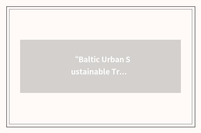 “Baltic Urban Sustainable Transport Implementation and Planning”缩略
