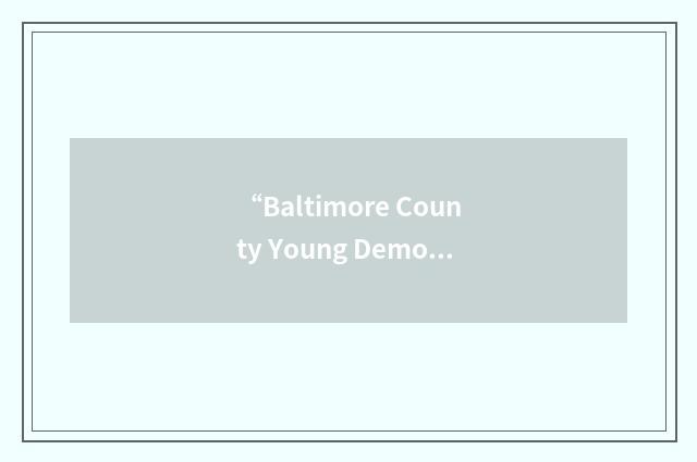 “Baltimore County Young Democrats”缩略