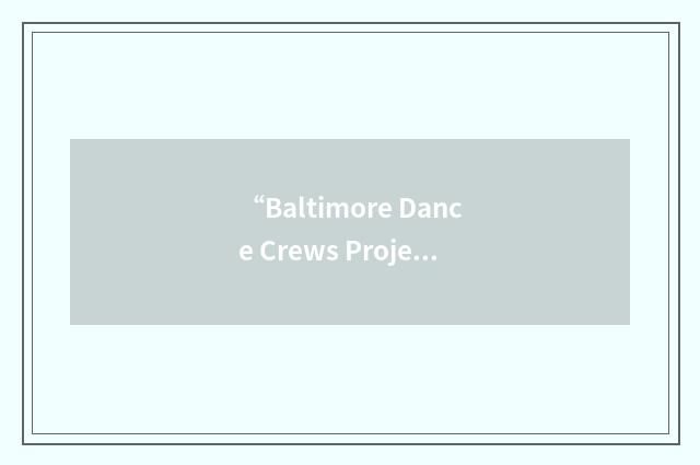 “Baltimore Dance Crews Project”缩略