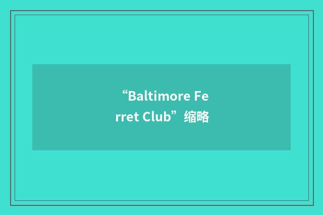 “Baltimore Ferret Club”缩略