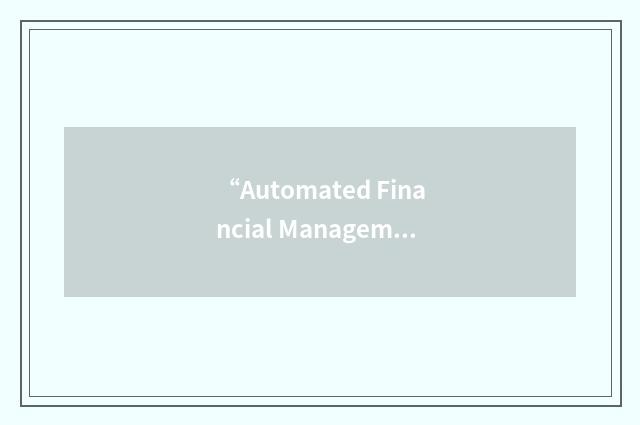 “Automated Financial Management Information System”缩略