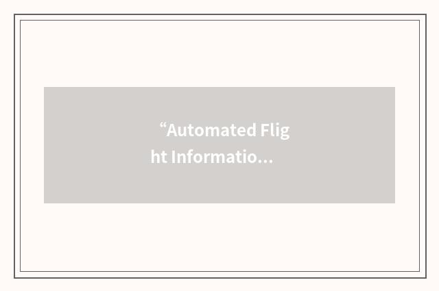 “Automated Flight Information Reporting System”缩略