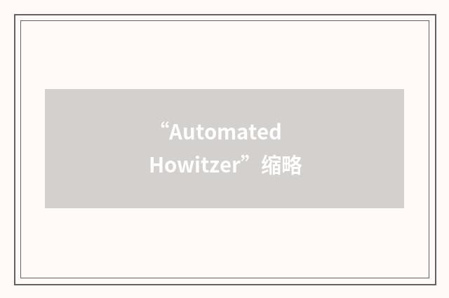“Automated Howitzer”缩略