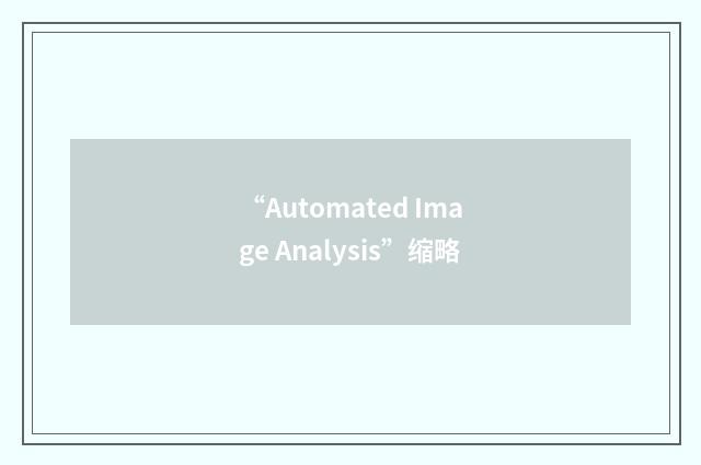 “Automated Image Analysis”缩略