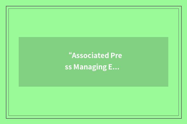 “Associated Press Managing Editors”缩略