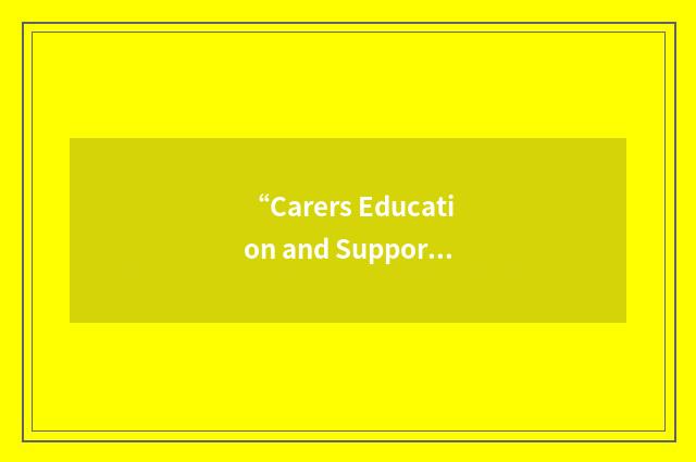 “Carers Education and Support Programme”缩略