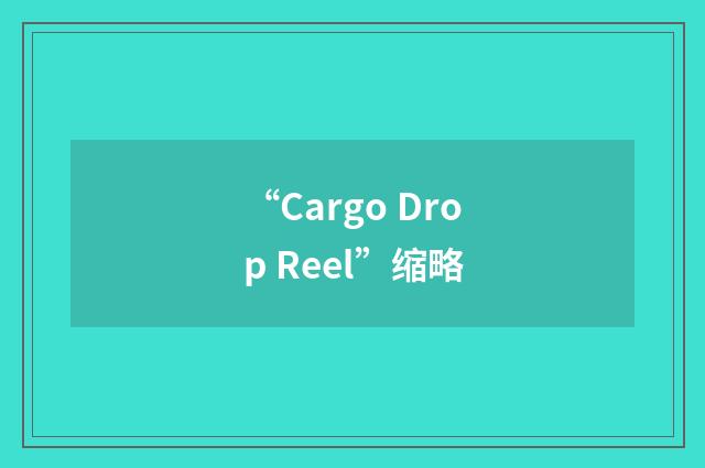 “Cargo Drop Reel”缩略