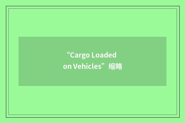 “Cargo Loaded on Vehicles”缩略