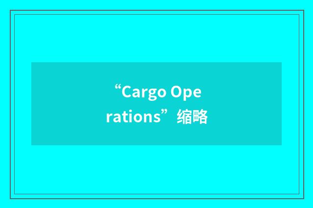 “Cargo Operations”缩略