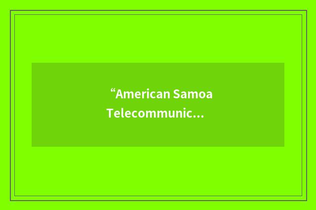 “American Samoa Telecommunications Authority”缩略