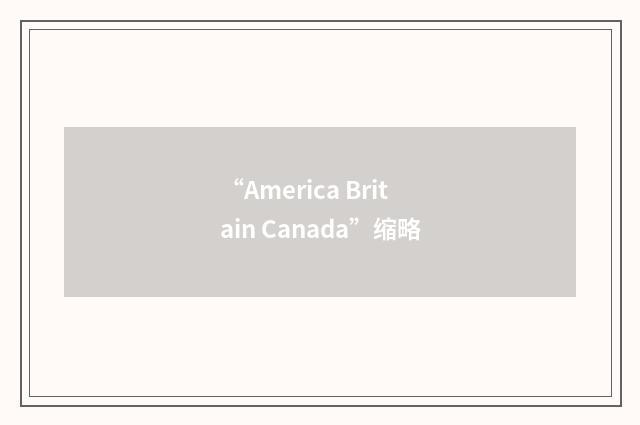 “America Britain Canada”缩略