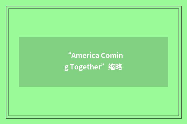 “America Coming Together”缩略