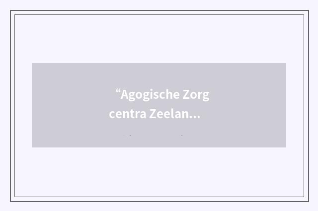 “Agogische Zorgcentra Zeeland”缩略