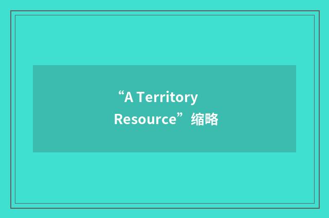 “A Territory Resource”缩略