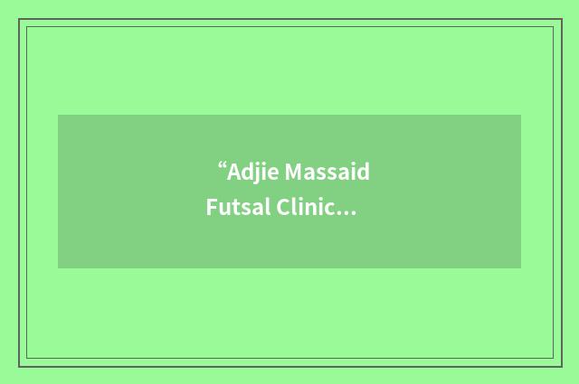 “Adjie Massaid Futsal Clinic”缩略