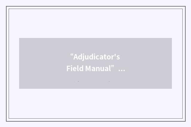 “Adjudicator's Field Manual”缩略