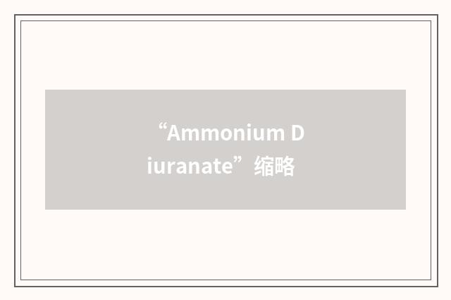 “Ammonium Diuranate”缩略