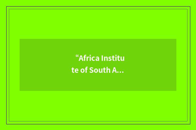 “Africa Institute of South Africa”缩略