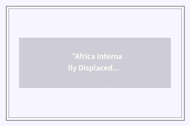 “Africa Internally Displaced Persons Voice”缩略